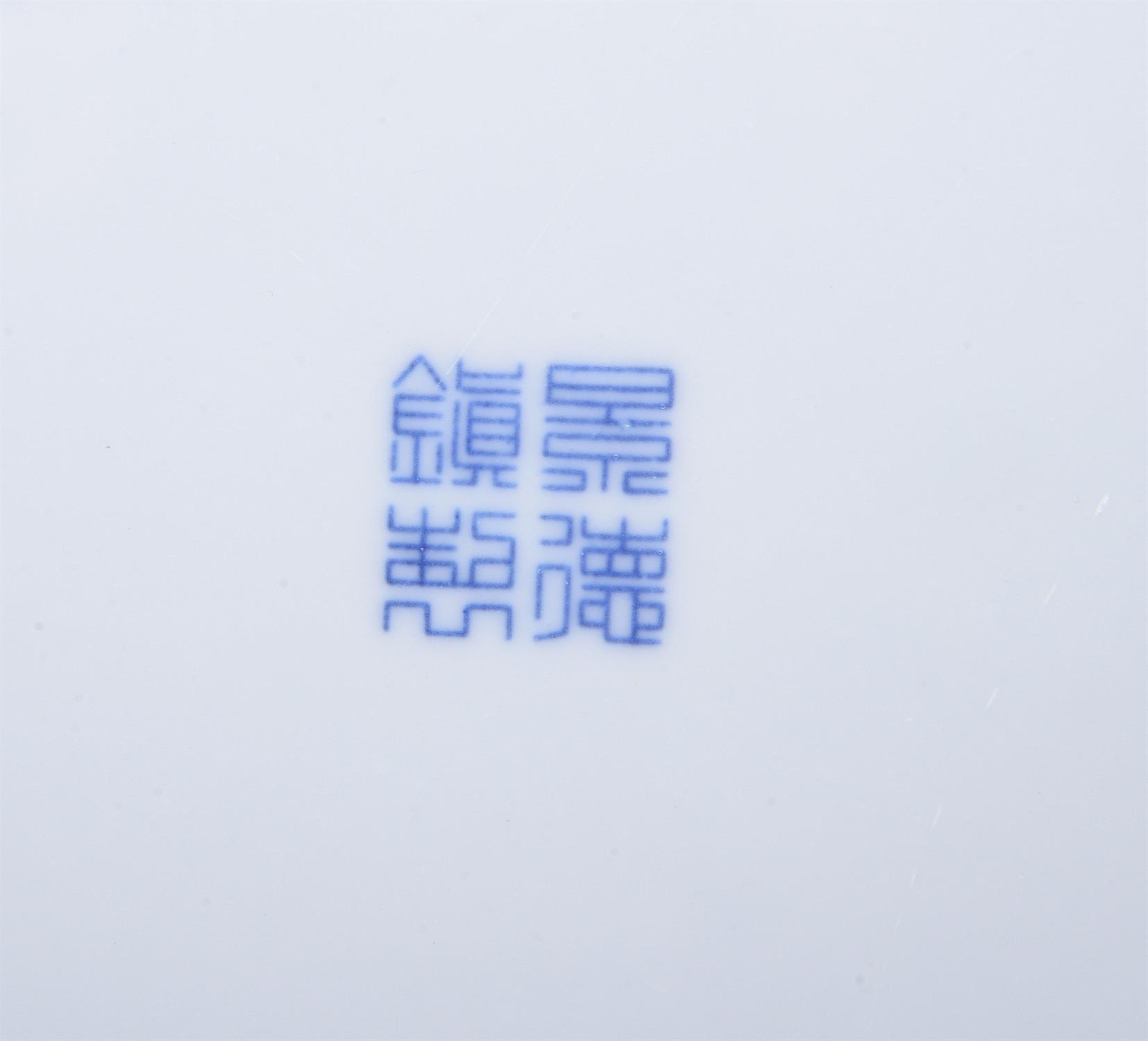 A group of four inscribed dishes - Image 10 of 10