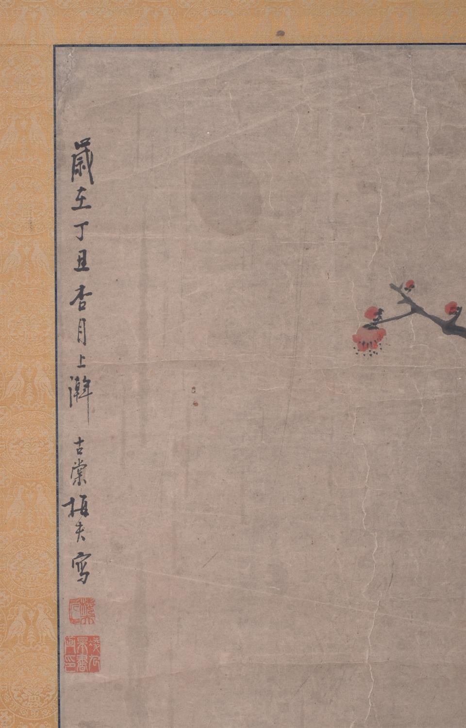 Fuyun Waishi (18th-19th century) - Image 10 of 10