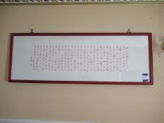 Large Rosewood Effect Framed Oriental Wall Plaque Approx. 1800 x 640mm