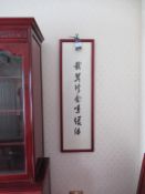 2 Oriental Themed Wall Plaques