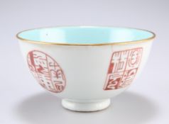 A CHINESE BOWL, circular, the interior with turquoise glaze, the exterior iron red painted with