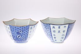 A PAIR OF ARITA BLUE AND WHITE BOWLS, MEIJI PERIOD, LATE 19TH CENTURY, octagonal, each painted