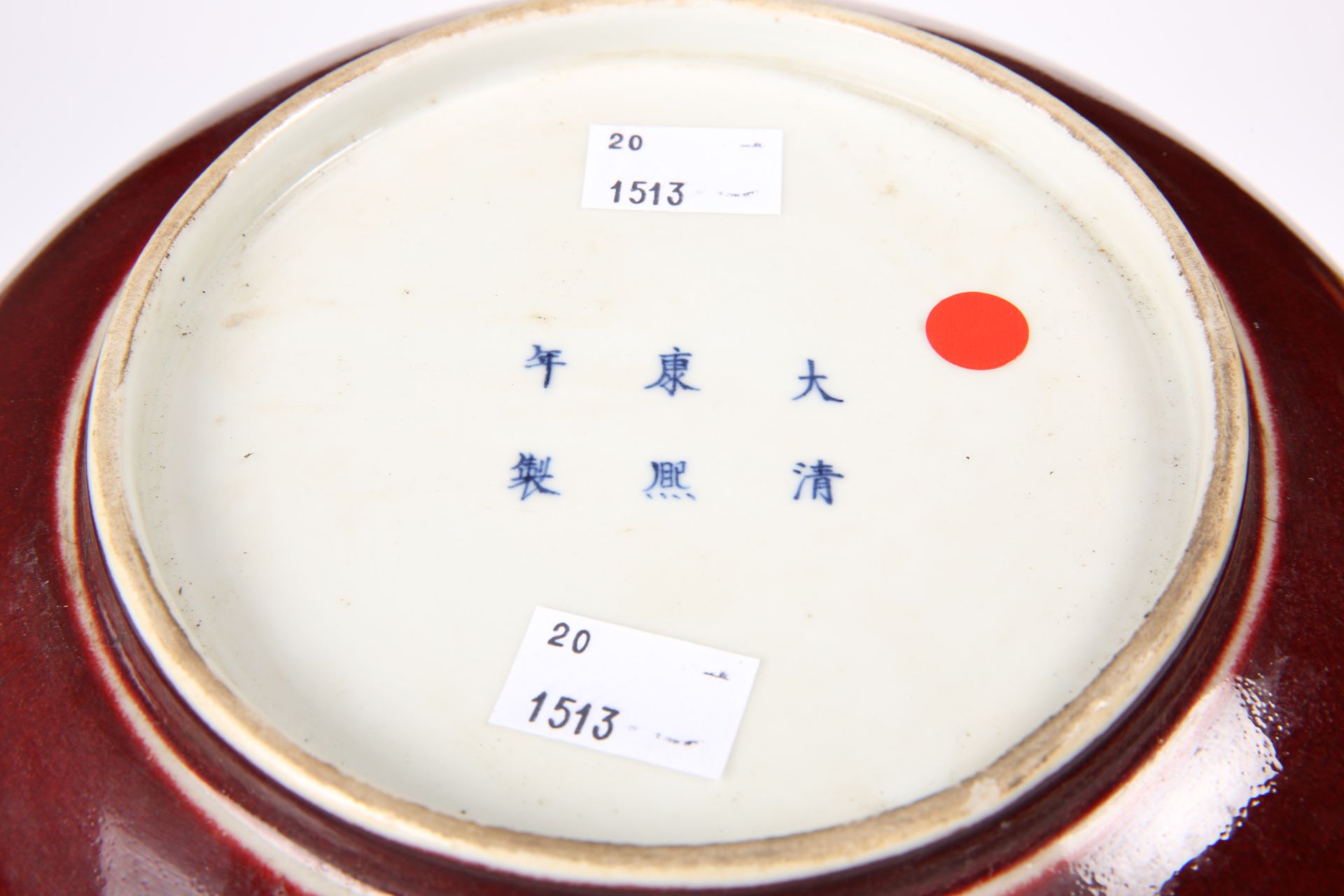 A CHINESE SANG DE BOEUF DISH, circular with raised edge, bears underglaze blue six-character mark. - Bild 2 aus 2