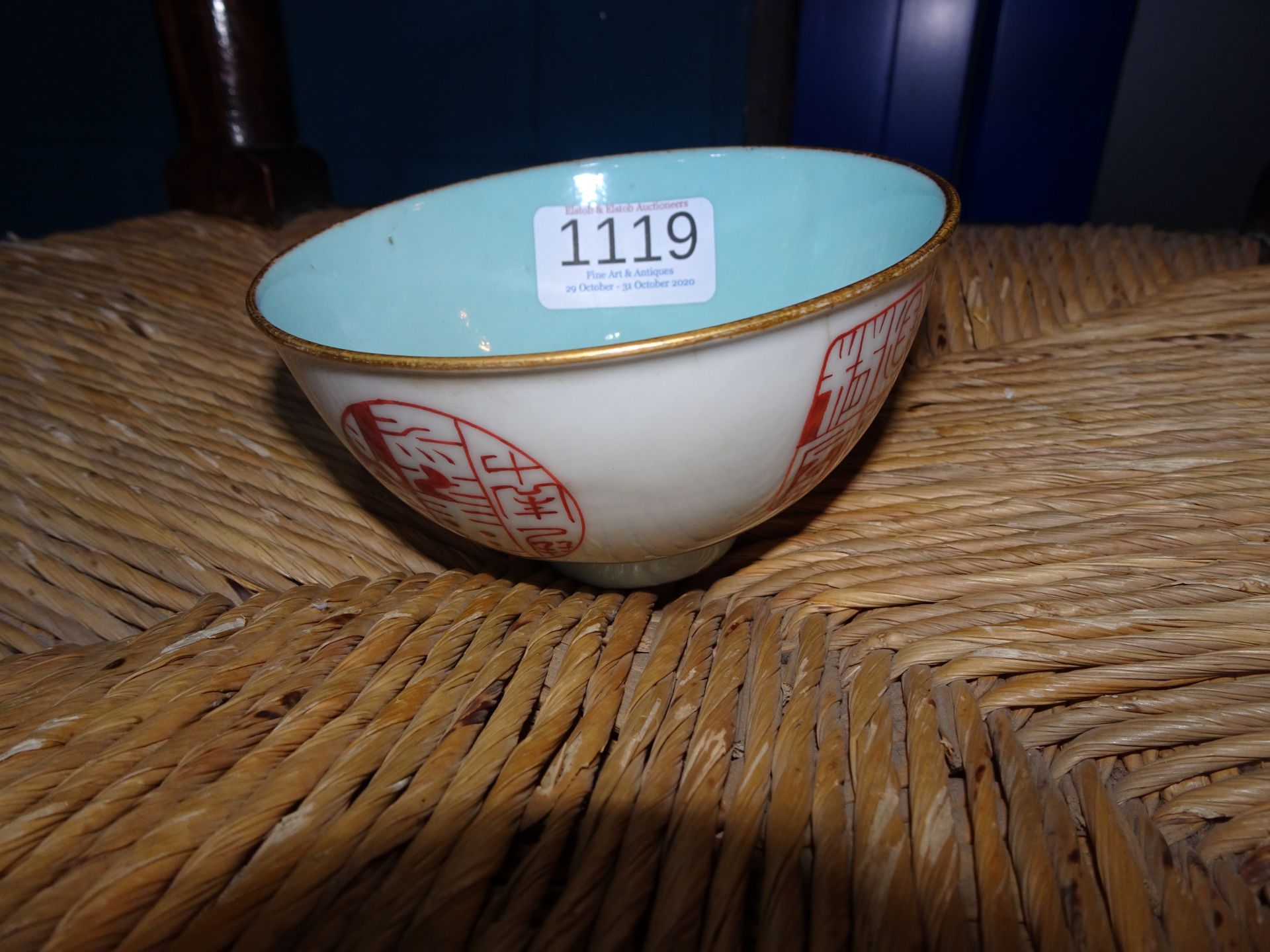 A CHINESE BOWL, circular, the interior with turquoise glaze, the exterior iron red painted with - Bild 2 aus 8