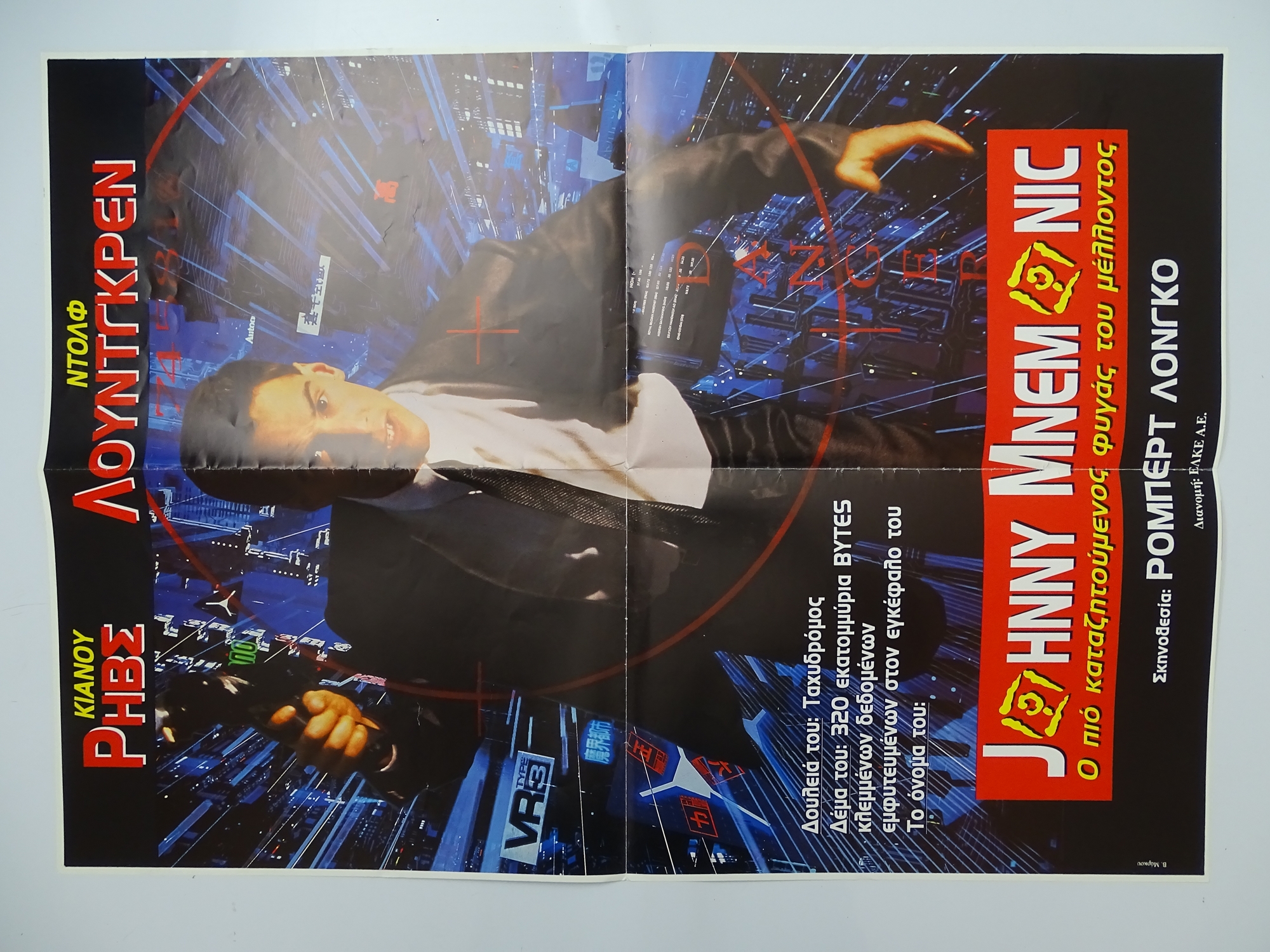 1990s / 2000s JOB LOT of mixed film posters: JOHNNY MNEMONIC / 23:58 / EDWARD SCISSORHANDS / - Image 2 of 13