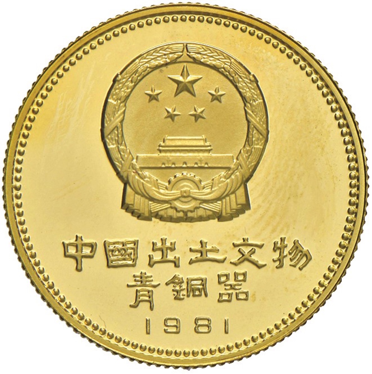 CINA. Repubblica Popolare - 200 yuan 1981. Friedb. 11. ORO, gr. 8,47. FDC -