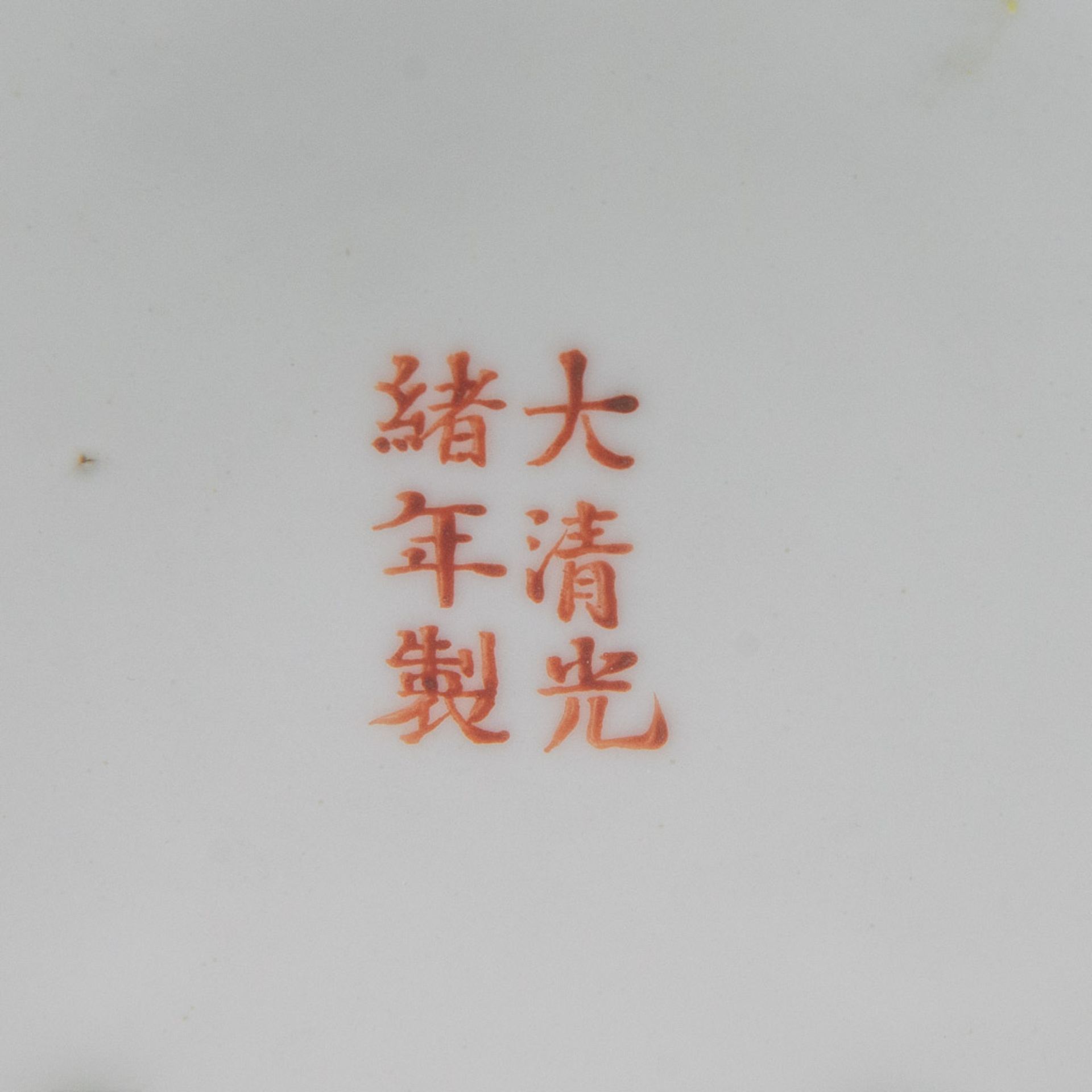 Pair of chinese plates, Guangxu - Image 7 of 10