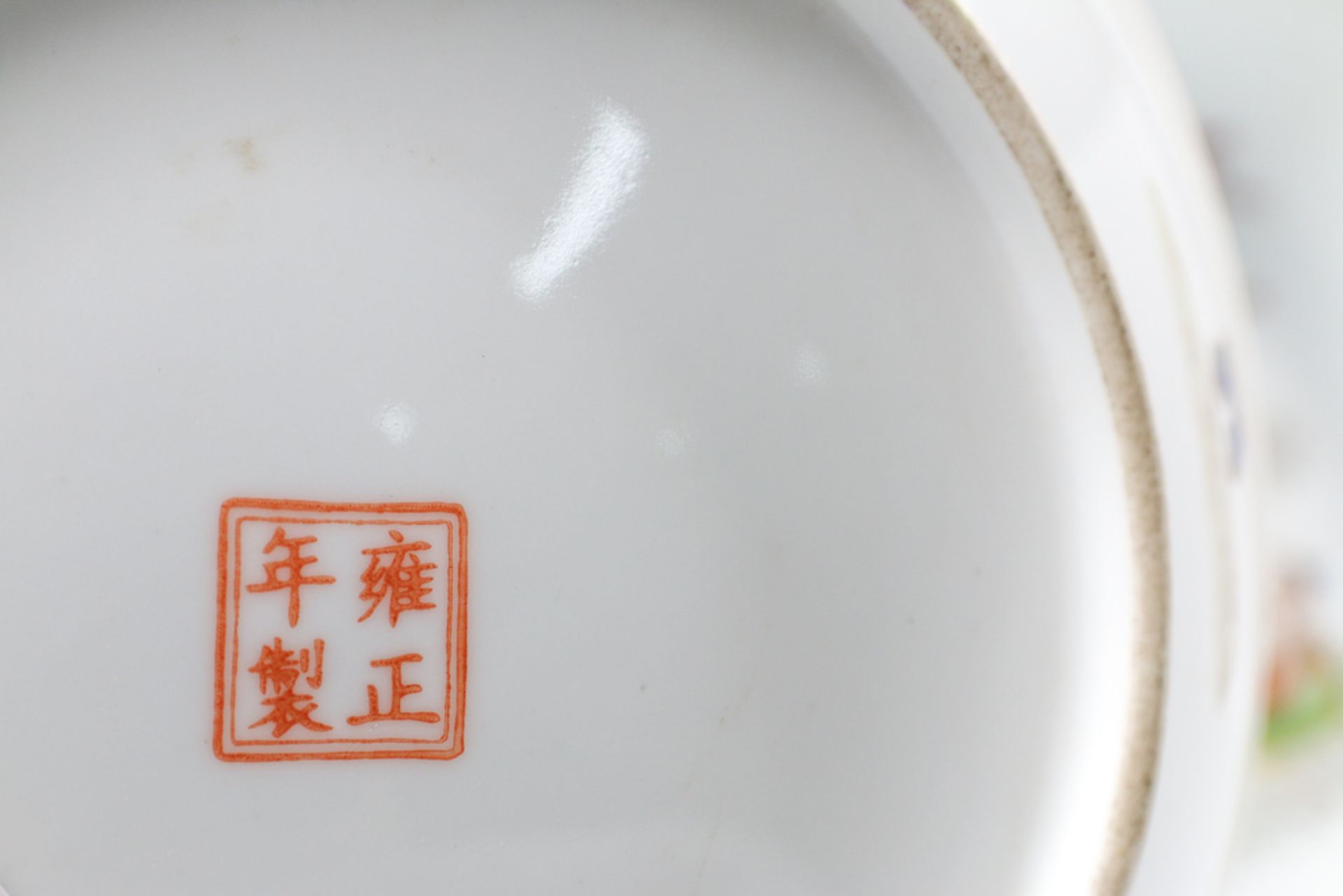 Pair Chinese Display plates - Image 14 of 14