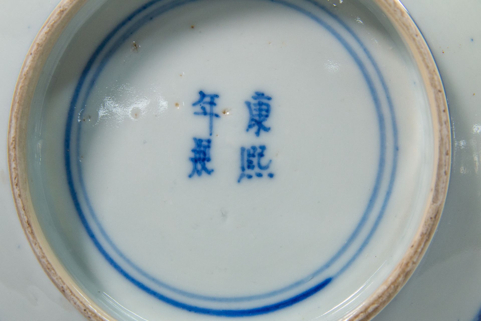 Chines bowl - Bild 2 aus 15