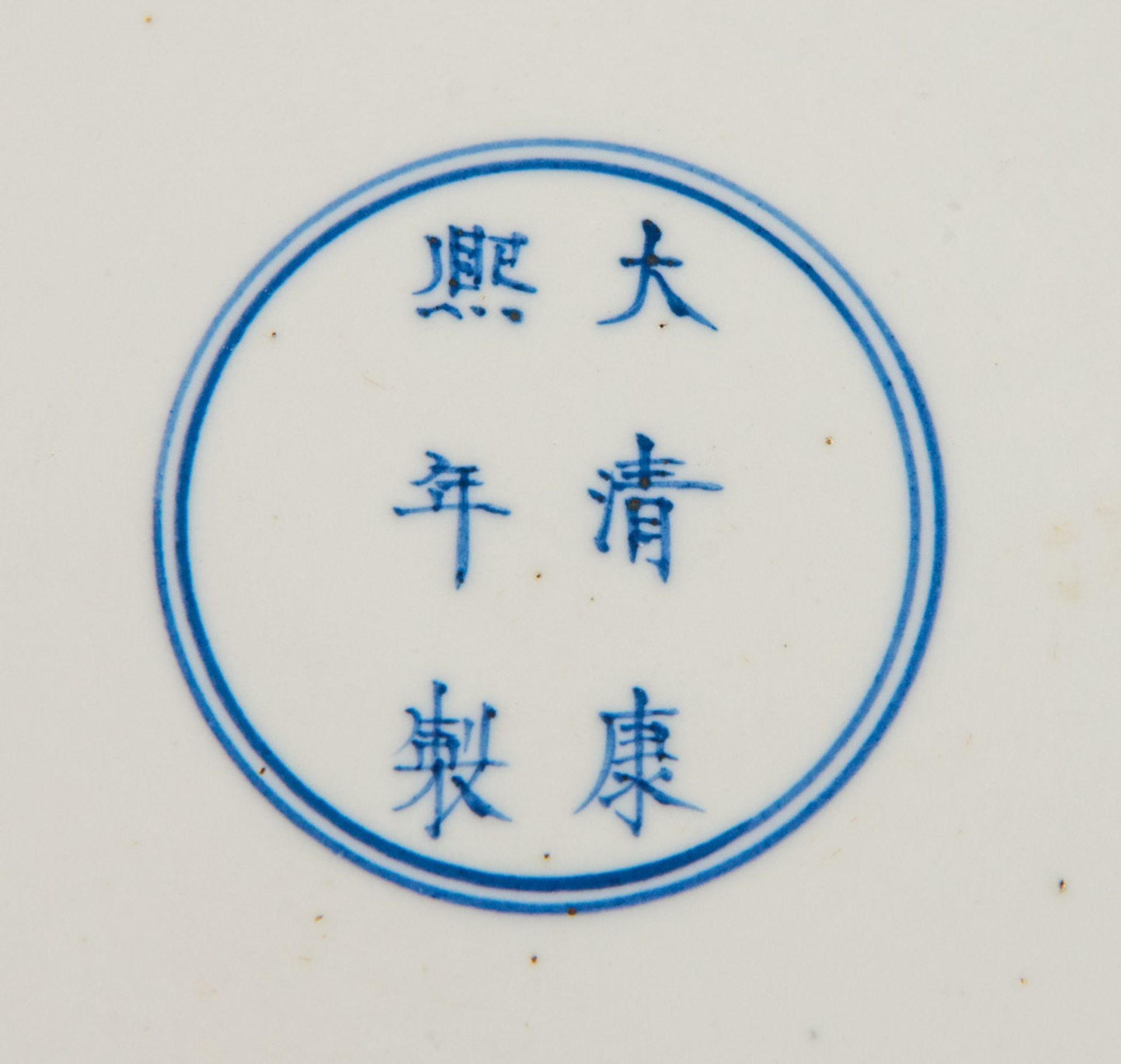 Display plate Wucai - Image 8 of 10