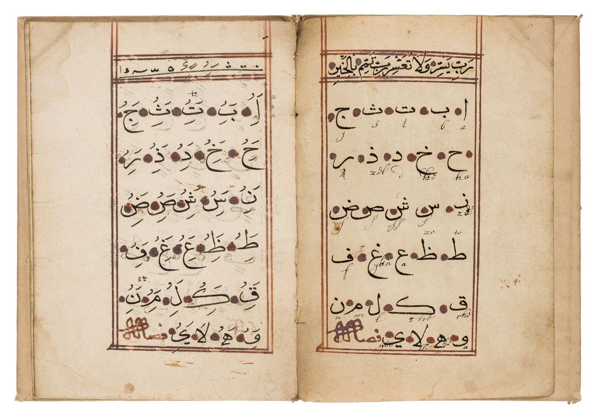 Arabic .- [Arabic exercise book with a prayer at end], manuscript in Arabic, on paper, in naskhi … - Image 2 of 2