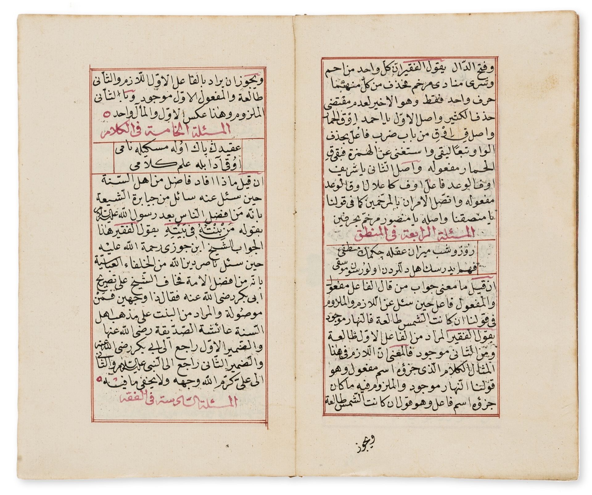 Turkish Manuscript.- Treatise on Language, Grammar, Logic and Religious Duties, composed for …