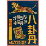 China.- Anonymous. [Tiger Balm advertisement], [early 20th century]