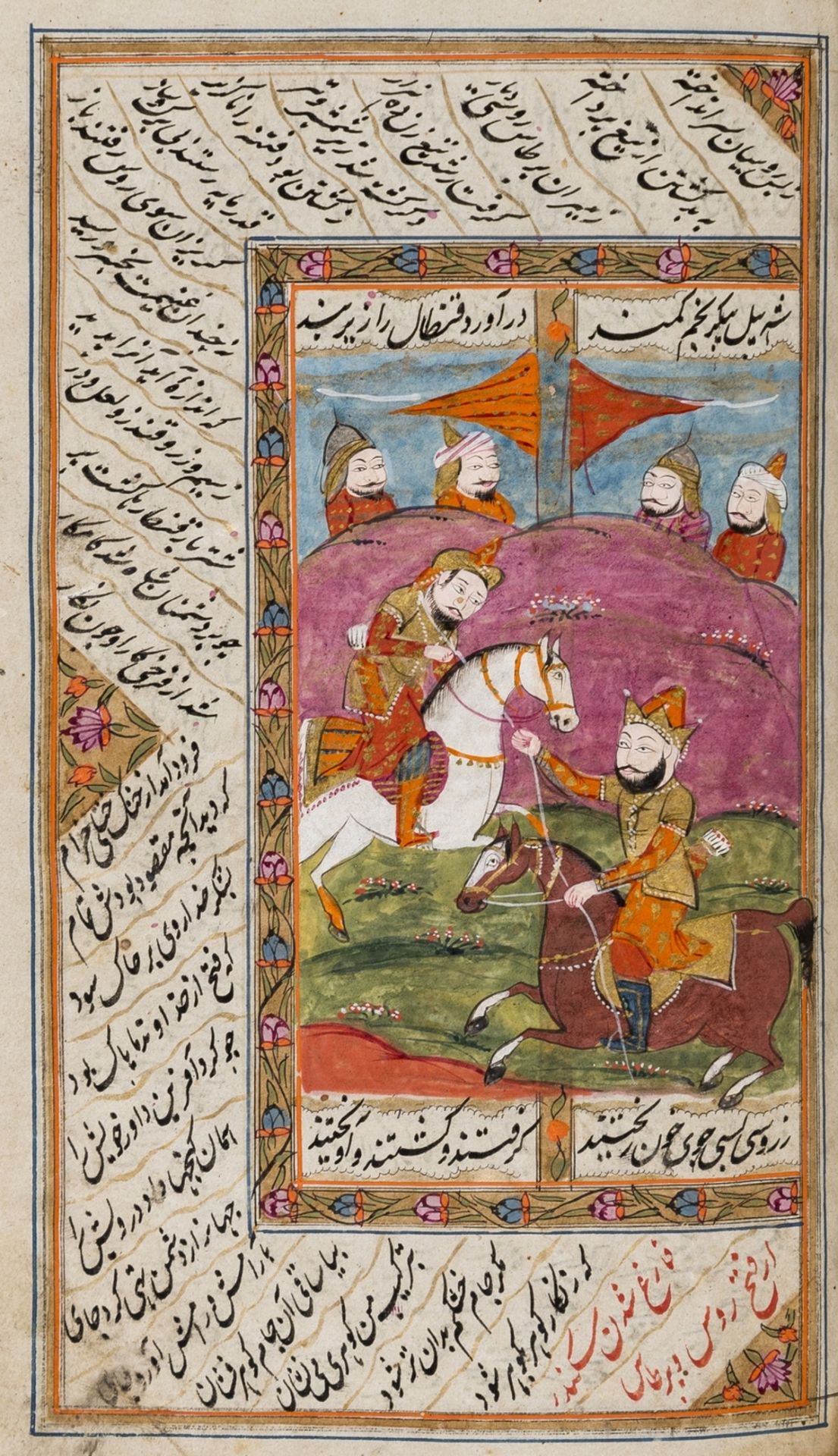 India.- Persian manuscript.- Nizami Ganjavi. Iskandarnama I (Sharafnama) [The Story of Alexander …