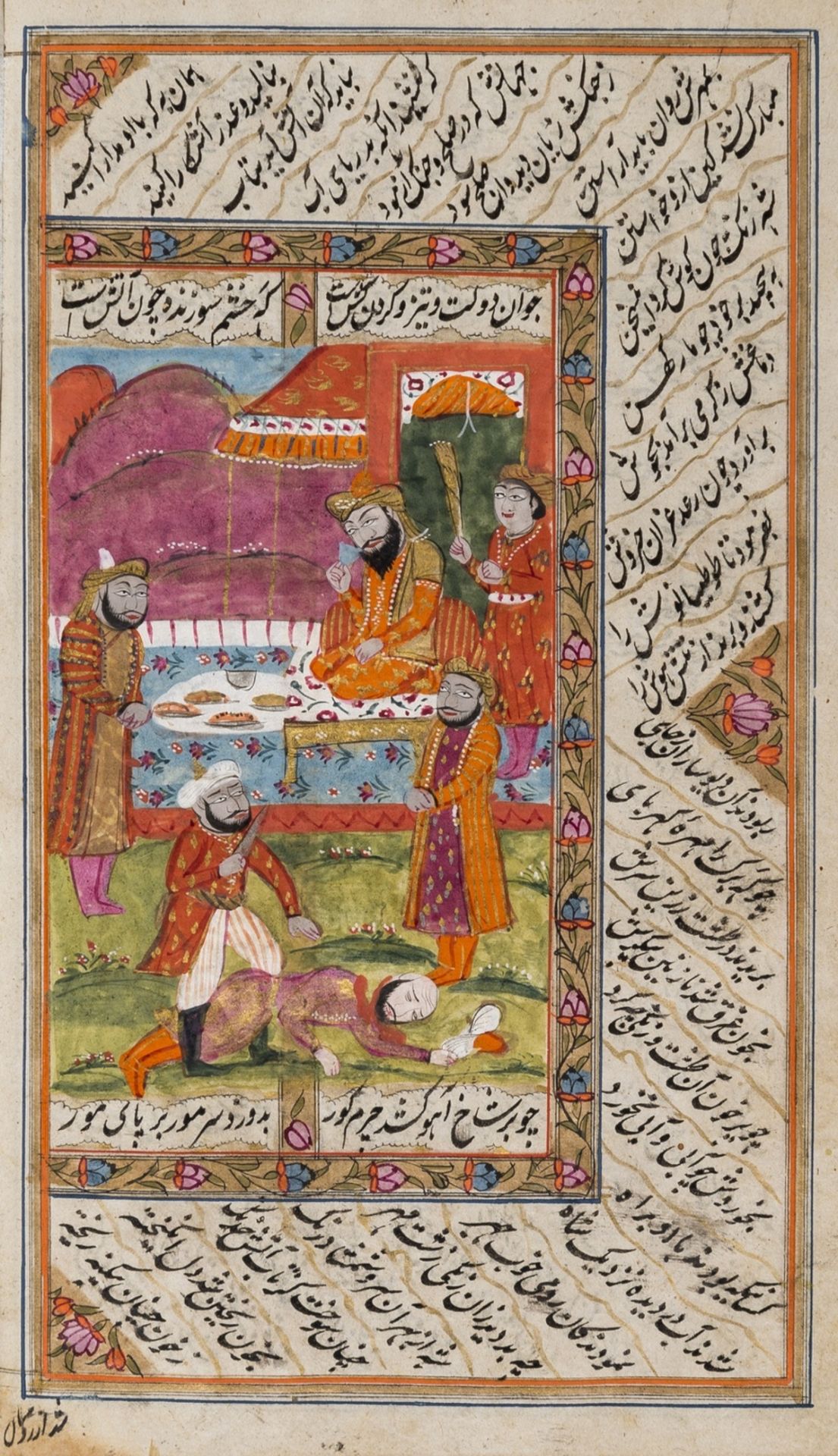 India.- Persian manuscript.- Nizami Ganjavi. Iskandarnama I (Sharafnama) [The Story of Alexander … - Image 5 of 7