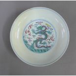 Chinese porcelain Dragon patterned bowl, painted in colour way enamels, with six character Yongzheng
