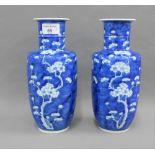 Pair of Chinese blue and white prunus and cracked ice patterned Rouleau vases with four character