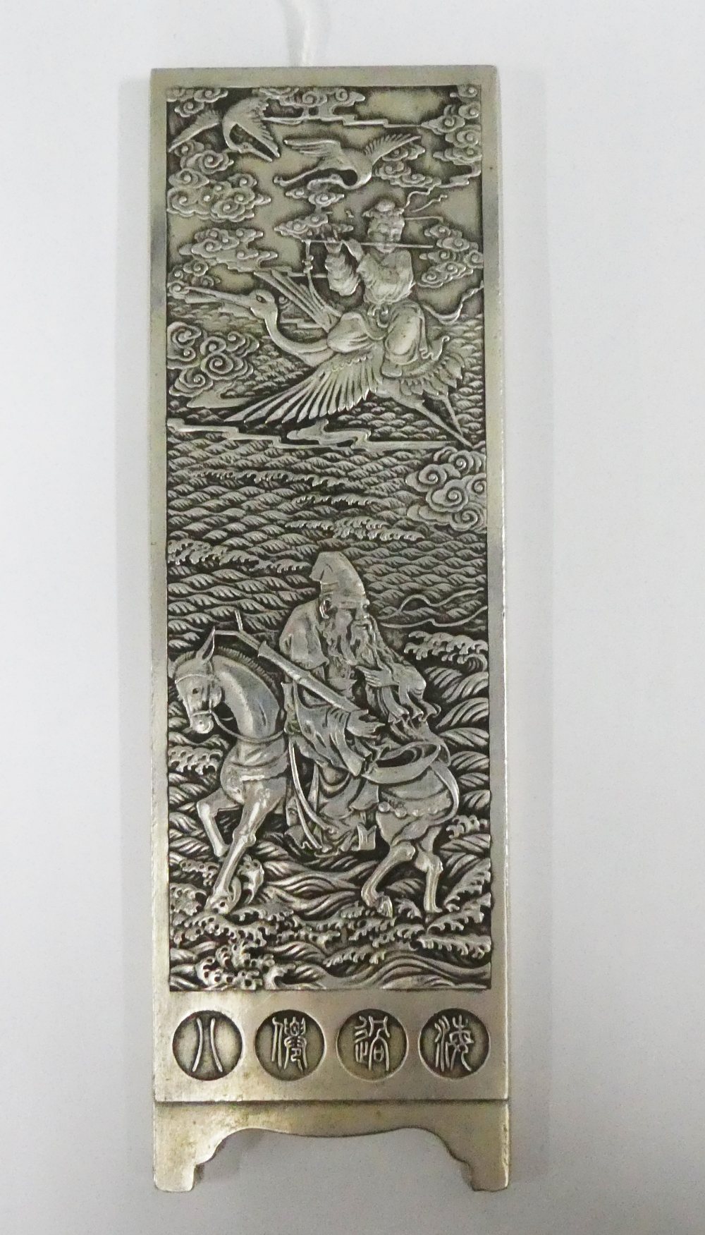 Chinese white metal rectangular plaque with figures and calligraphy, singed verso, 15 x 5cm