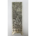 Chinese white metal rectangular plaque with figures and calligraphy, singed verso, 15 x 5cm