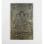 Chinese white metal rectangular plaque with figures and calligraphy, impressed marks verso, 10 x