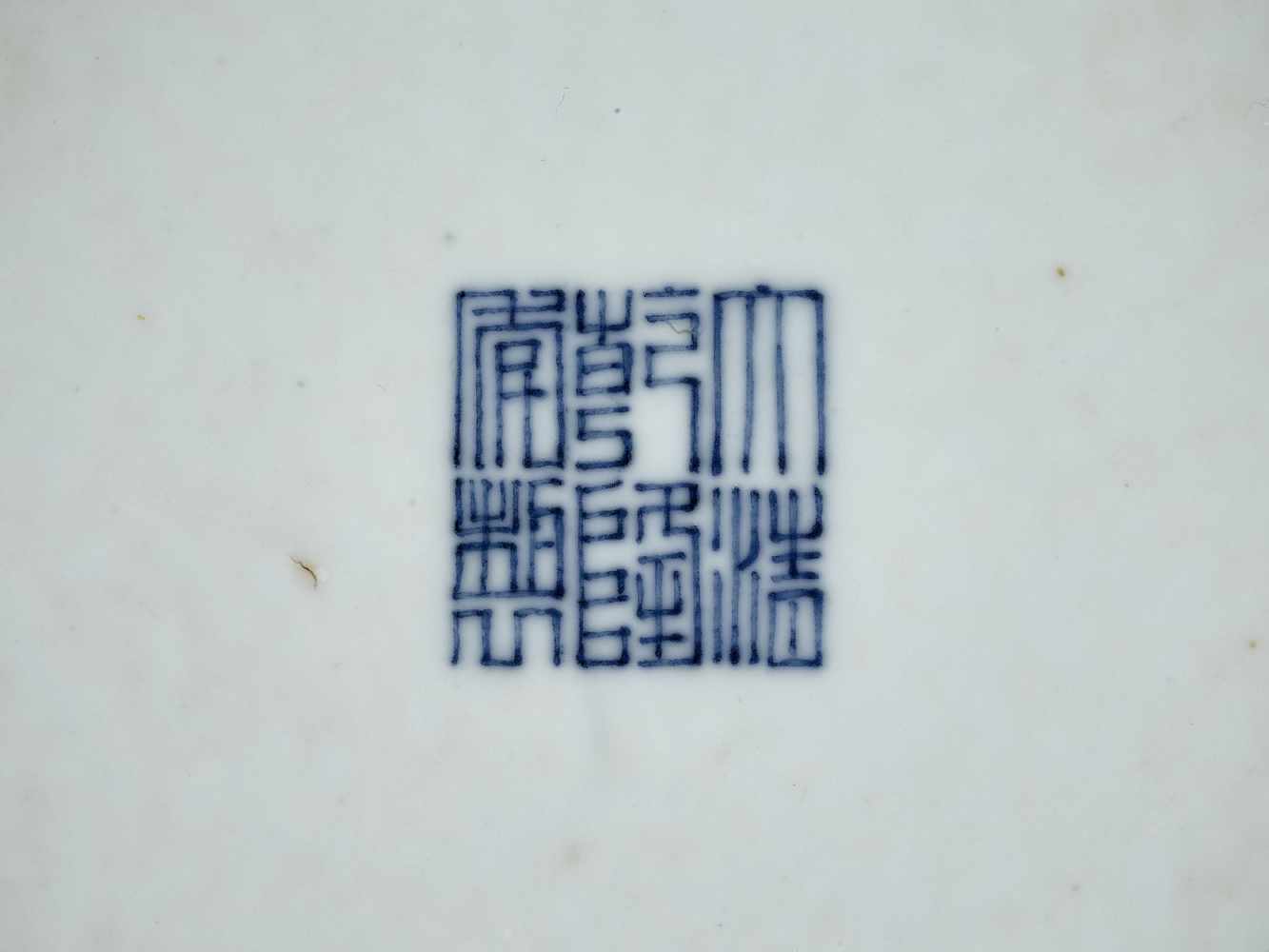 A BLUE AND WHITE TIANQIU PING, QING - Image 2 of 10