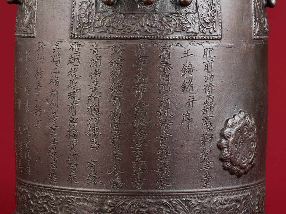 A BRONZE TEMPLE BELL, BONSHO, DATED 1754 Japan, dated 1754, Edo period (1615-1868)Of archaic form, - Image 6 of 14