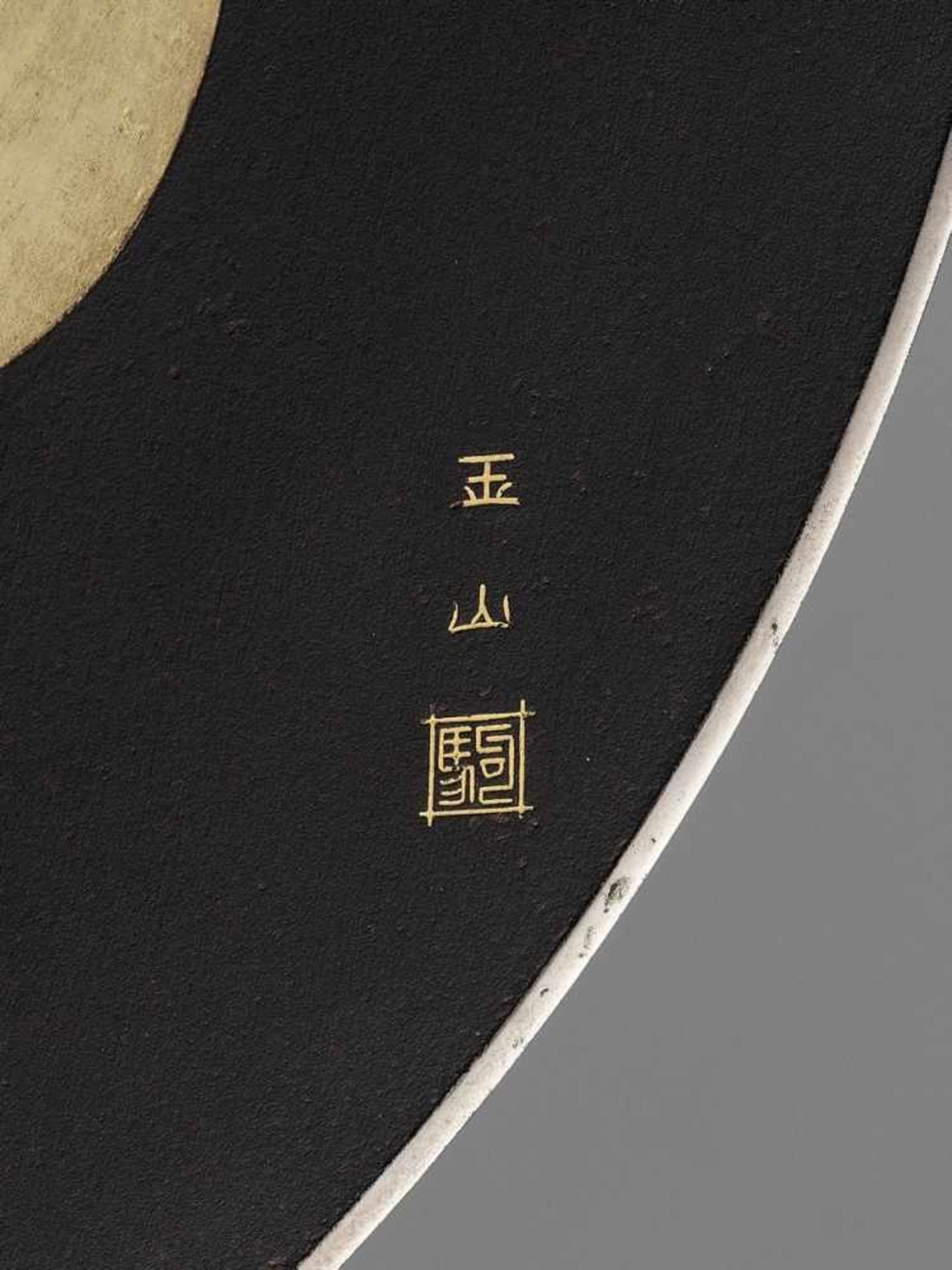 A GOLD INLAID KOMAI IRON CHARGER WITH DAIKOKU AND RAT By Gyokuzan for the Komai Seibei company, - Bild 3 aus 6