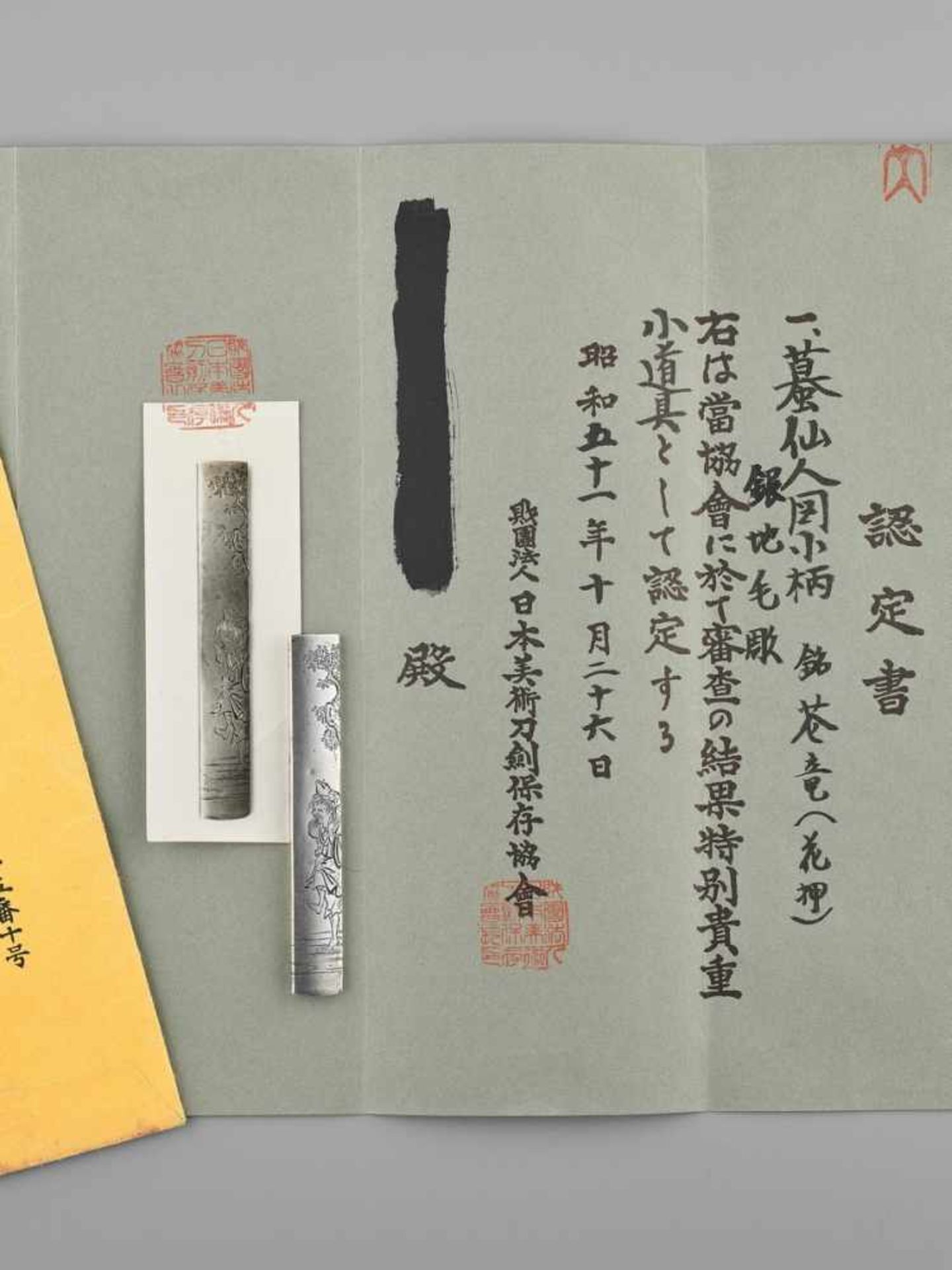 YAMASHITA KARYU: A FINE SILVER KOZUKA WITH GAMA SENNIN, WITH NBTHK CERTIFICATE By Yamashita Karyu ( - Bild 4 aus 6