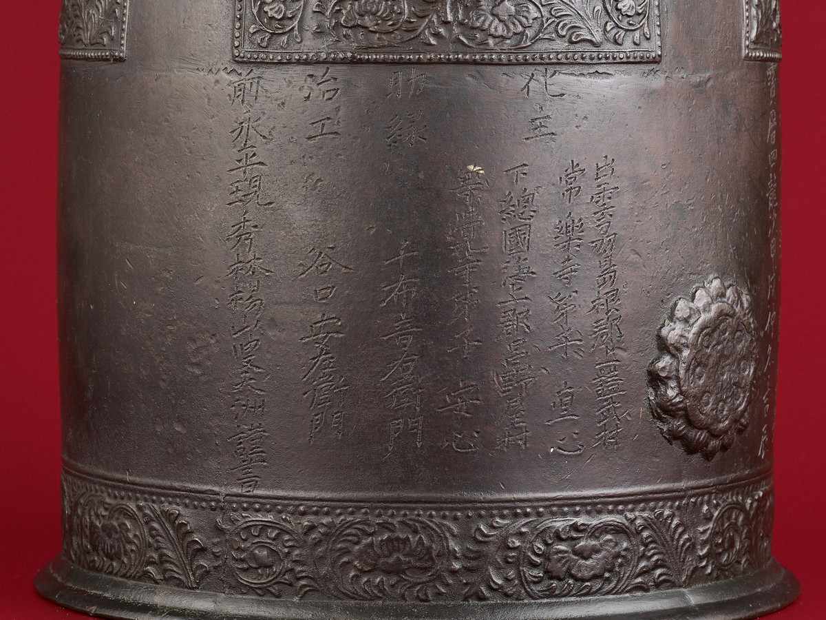 A BRONZE TEMPLE BELL, BONSHO, DATED 1754 Japan, dated 1754, Edo period (1615-1868)Of archaic form, - Image 8 of 14