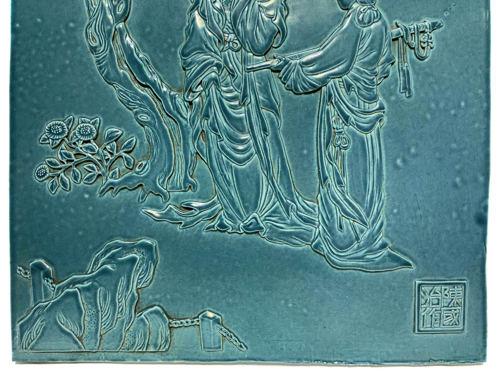 Chinese plate in porcelain, China, XX century. On turquoise background with decoration in relief - Image 5 of 6