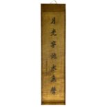 Roll of rice paper with text from a poem: "a bamboo tree can only be mirrored on a pond but it can
