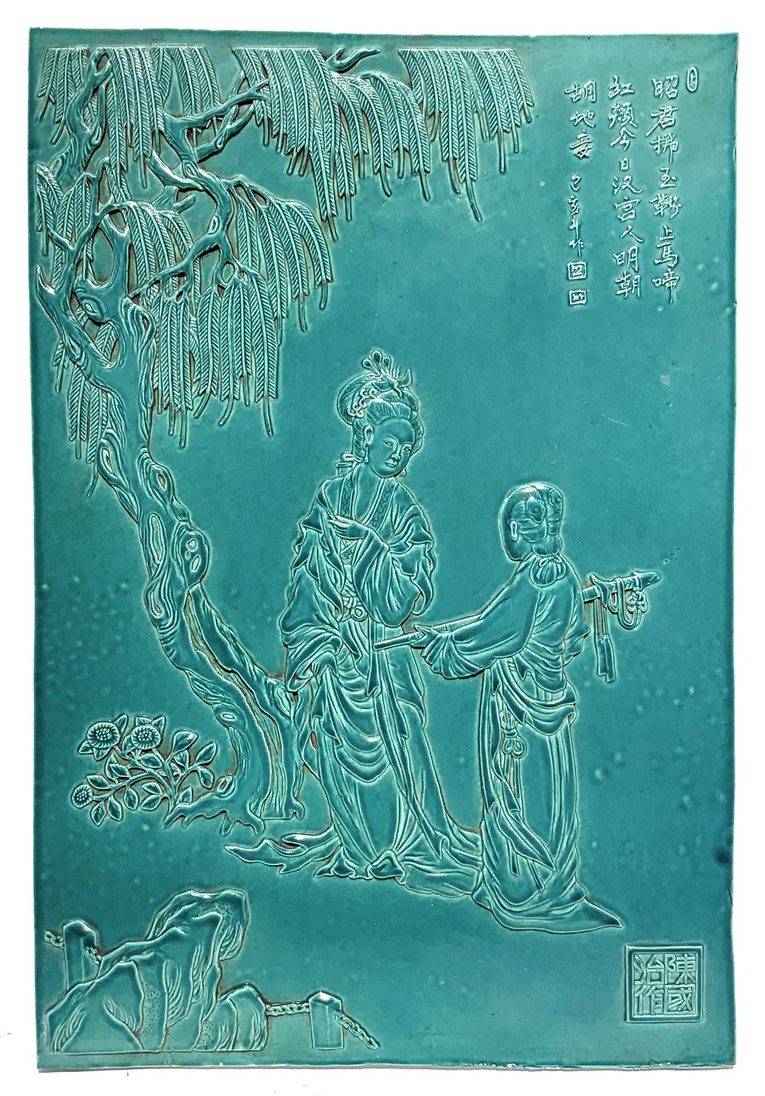 Chinese plate in porcelain, China, XX century. On turquoise background with decoration in relief - Image 2 of 6