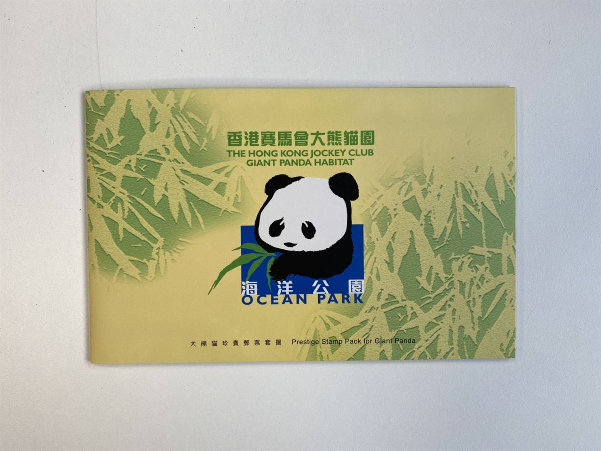 Giant Panda 1999 Stamps