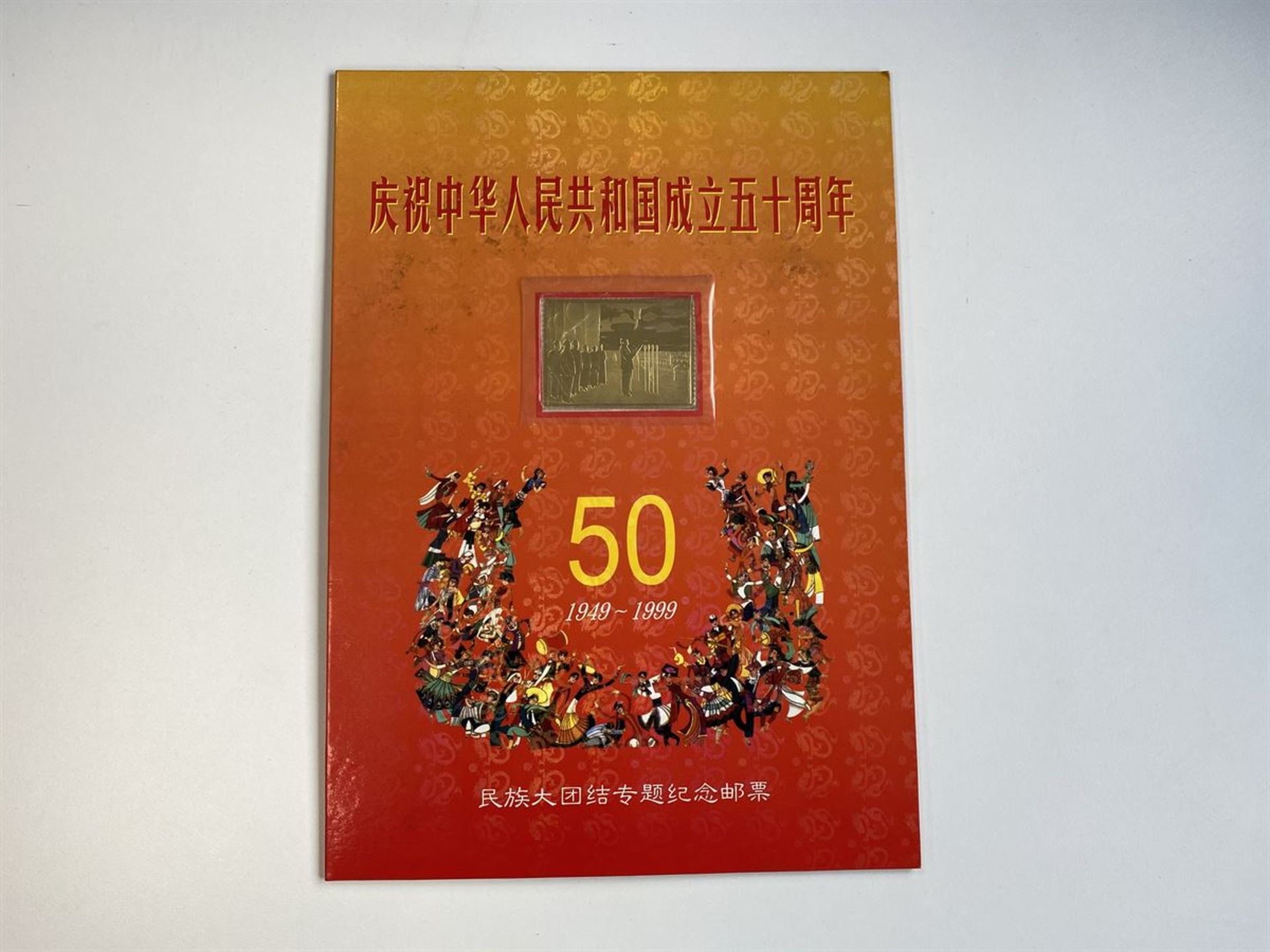 Folder of Chinese Stamps (1949-1999)