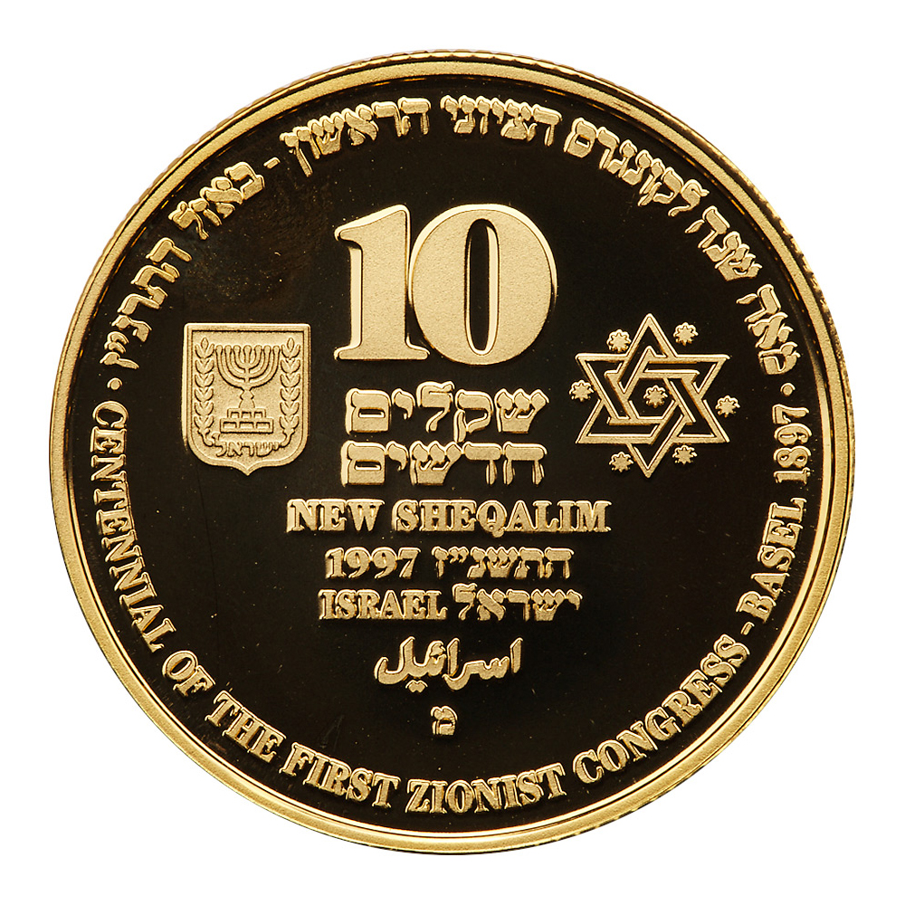 Israel. 10 New Sheqalim, 1997. PF - Image 2 of 3