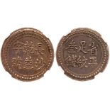 Chinese Provinces: Hunan. 3 Mace Fantasy. AU58