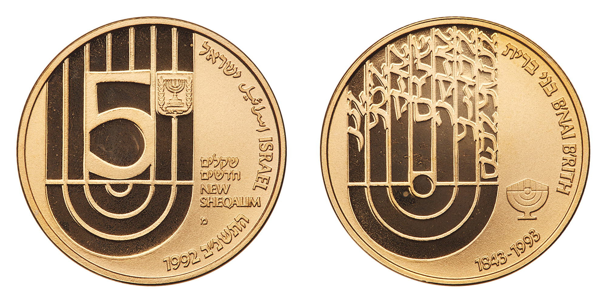 Israel. 5 New Sheqalim, 1992. PF