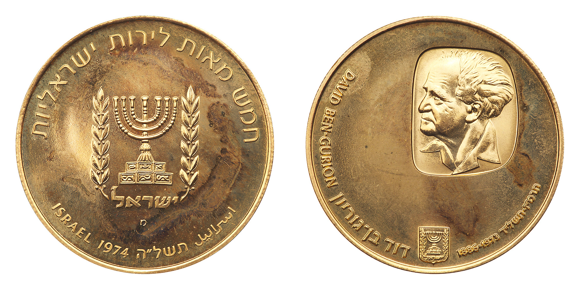 Israel. 500 Lirot, 1974. PF