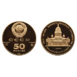 Russia. 50 Roubles, 1991. PF