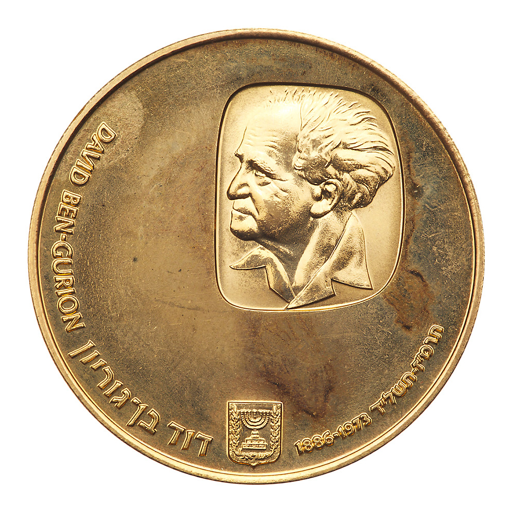 Israel. 500 Lirot, 1974. PF - Image 3 of 3