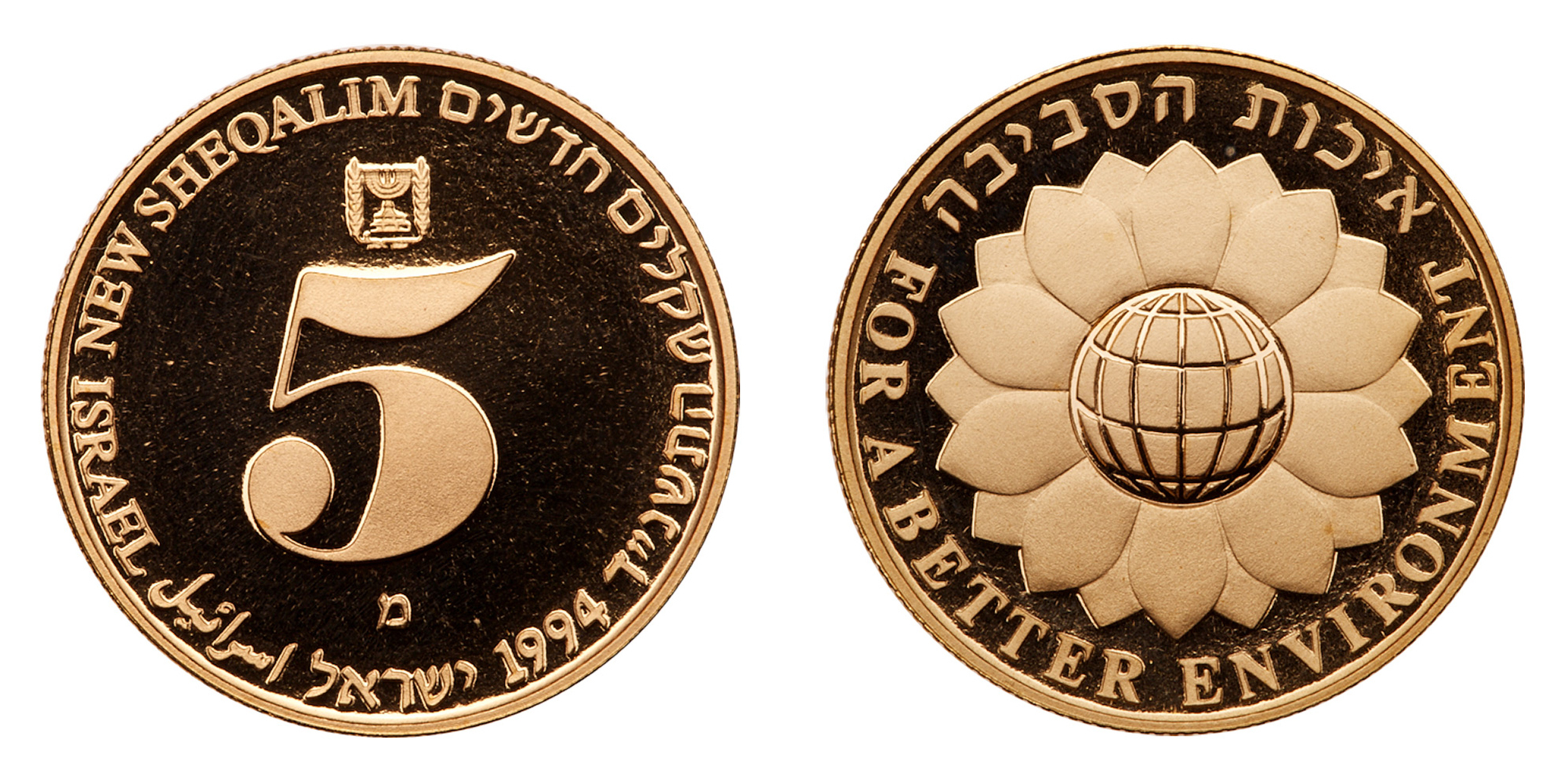 Israel. 5 New Sheqalim, 1994. PF