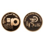 Israel. 10 New Sheqalim, 1995. PF