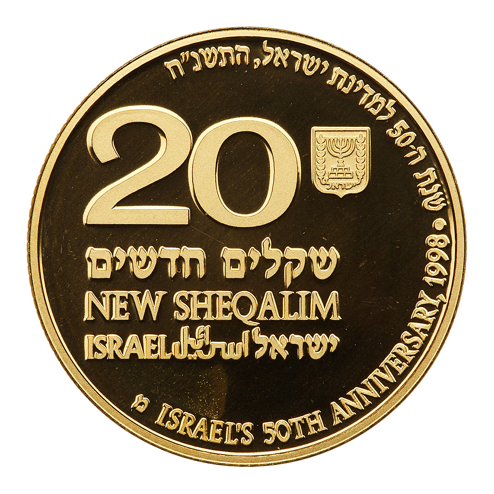 Israel. 20 New Sheqalim, 1998. PF - Image 2 of 3