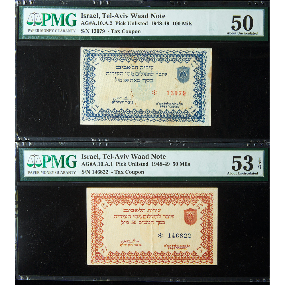 Israel. Tel-Aviv Waad Notes. ND (1948-49), 50 & 100 Mils - Image 2 of 3