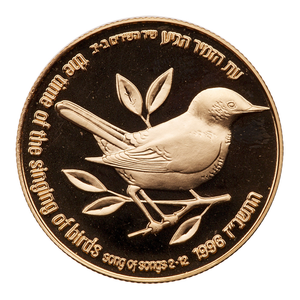 Israel. 5 New Sheqalim, 1996. PF - Image 3 of 3