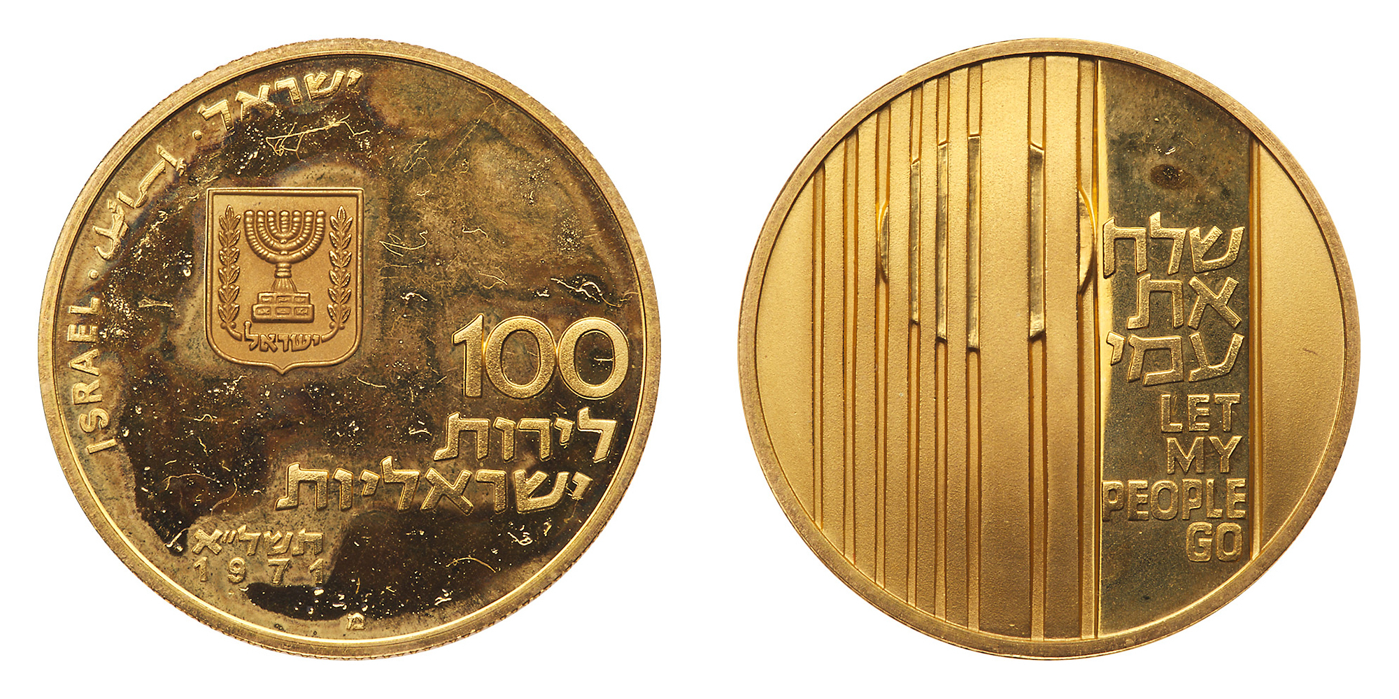 Israel. 100 Lirot, 1971. PF