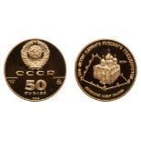 Russia. 50 Roubles, 1989. PF