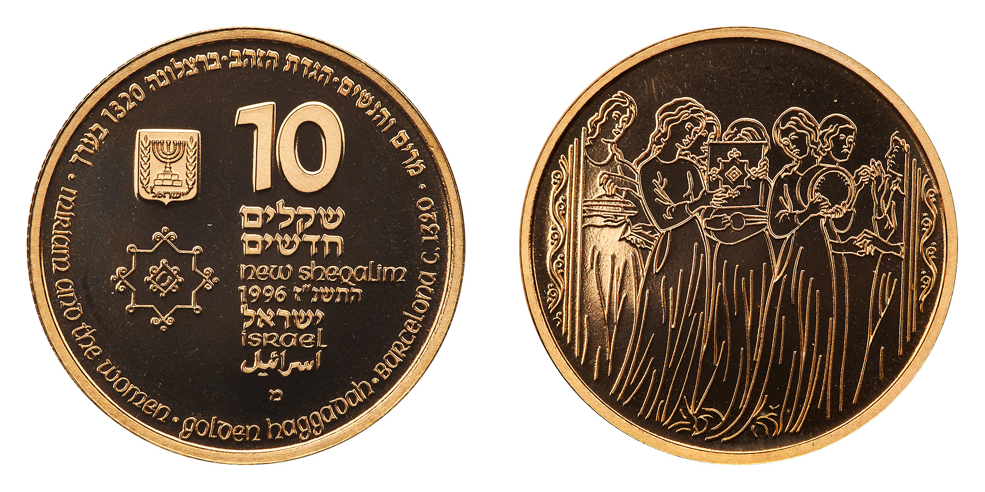 Israel. 10 New Sheqalim, 1996. PF