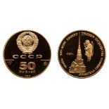 Russia. 50 Roubles, 1990. PF