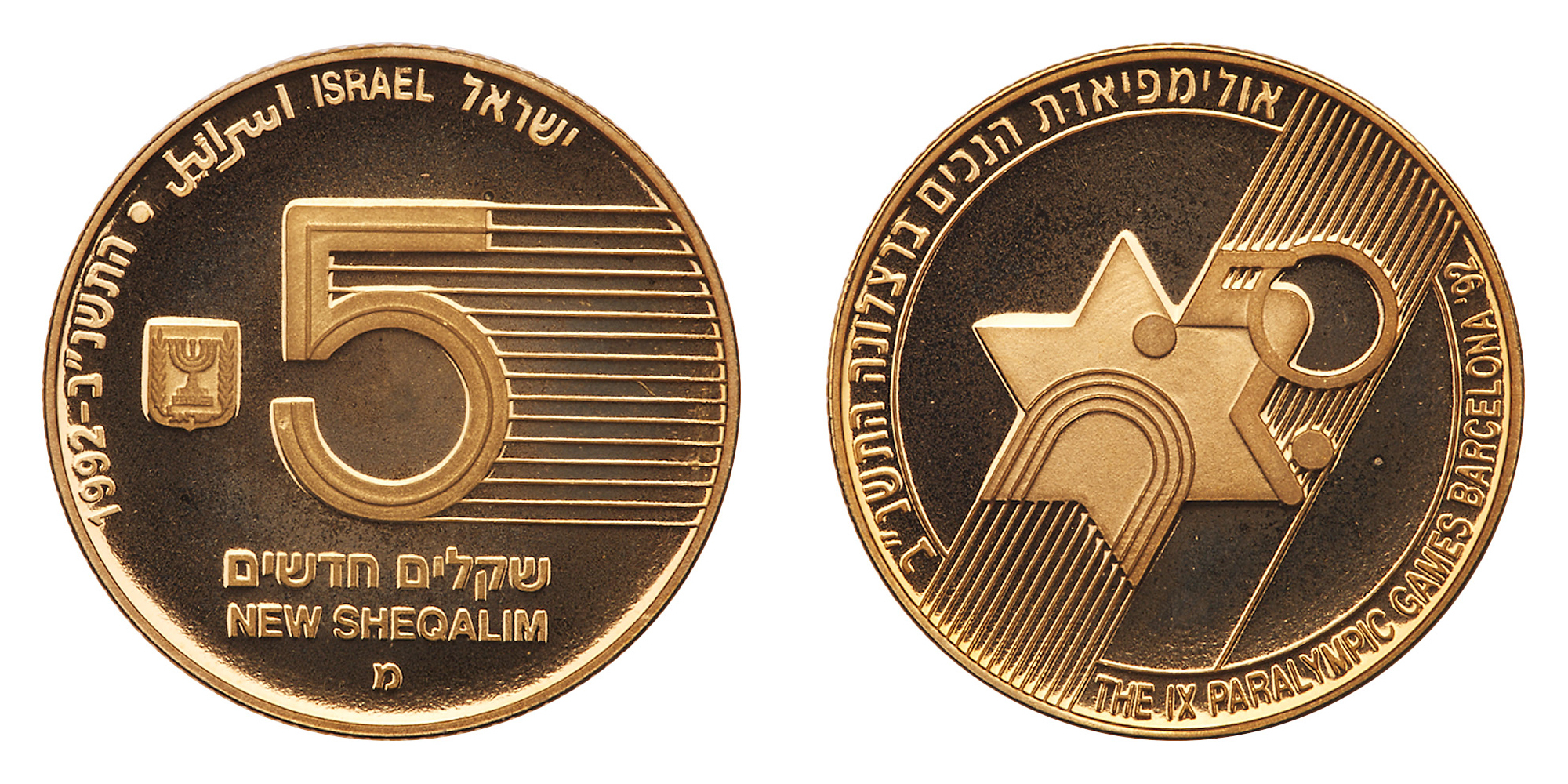 Israel. 5 New Sheqalim, 1992. PF